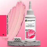 Гелевый краситель БИОХРОМ Красный персик, 100г.