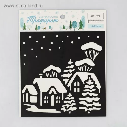 Трафарет "Зимний городок", 15*15см фото 2 Трафарет "Зимний городок", 15*15см фото 2