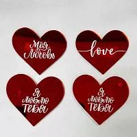 Набор зеркальных топперов  "Сердце Love", 4 шт