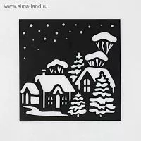 Трафарет "Зимний городок", 15*15см