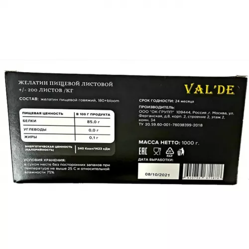 Желатин говяжий листовой 180 bloom Gold Халяль VAL'DE, 100г фото 2