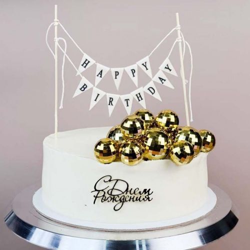Топпер - гирлянда для торта "Happy Birthday" Топпер - гирлянда для торта "Happy Birthday"