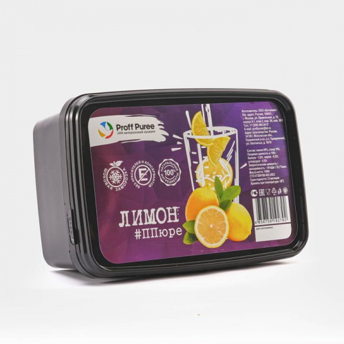 Пюре замороженное Лимон Proff Puree (Без сахара), 1кг