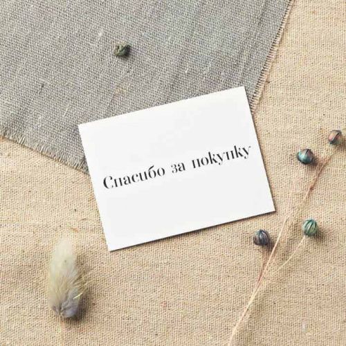 Открытка комплимент "Спасибо за покупку"