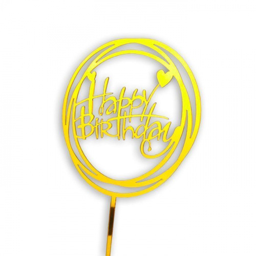Топпер акрил. "Happy Birthday" круглый золото. Топпер акрил. "Happy Birthday" круглый золото.