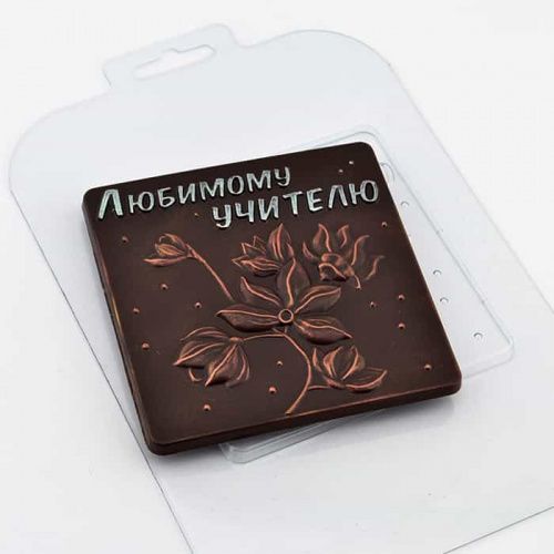 Пластиковая форма для шоколада "Любимому учителю цветок" Пластиковая форма для шоколада "Любимому учителю цветок"
