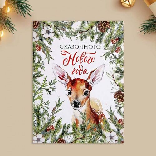 Открытка-мини "Сказочного Нового года", 8*6см
